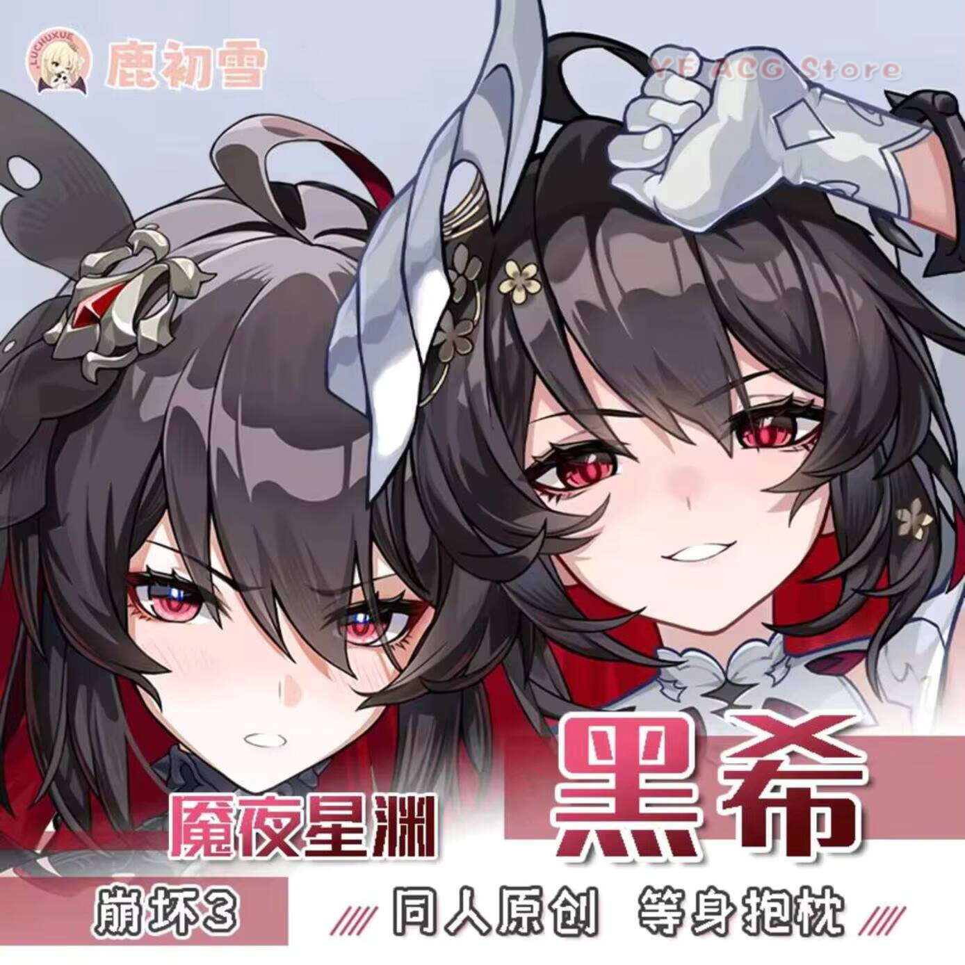 Queen Anime Cosplay - Наволочка для дакимакуры Honkai Impact 3rd:
