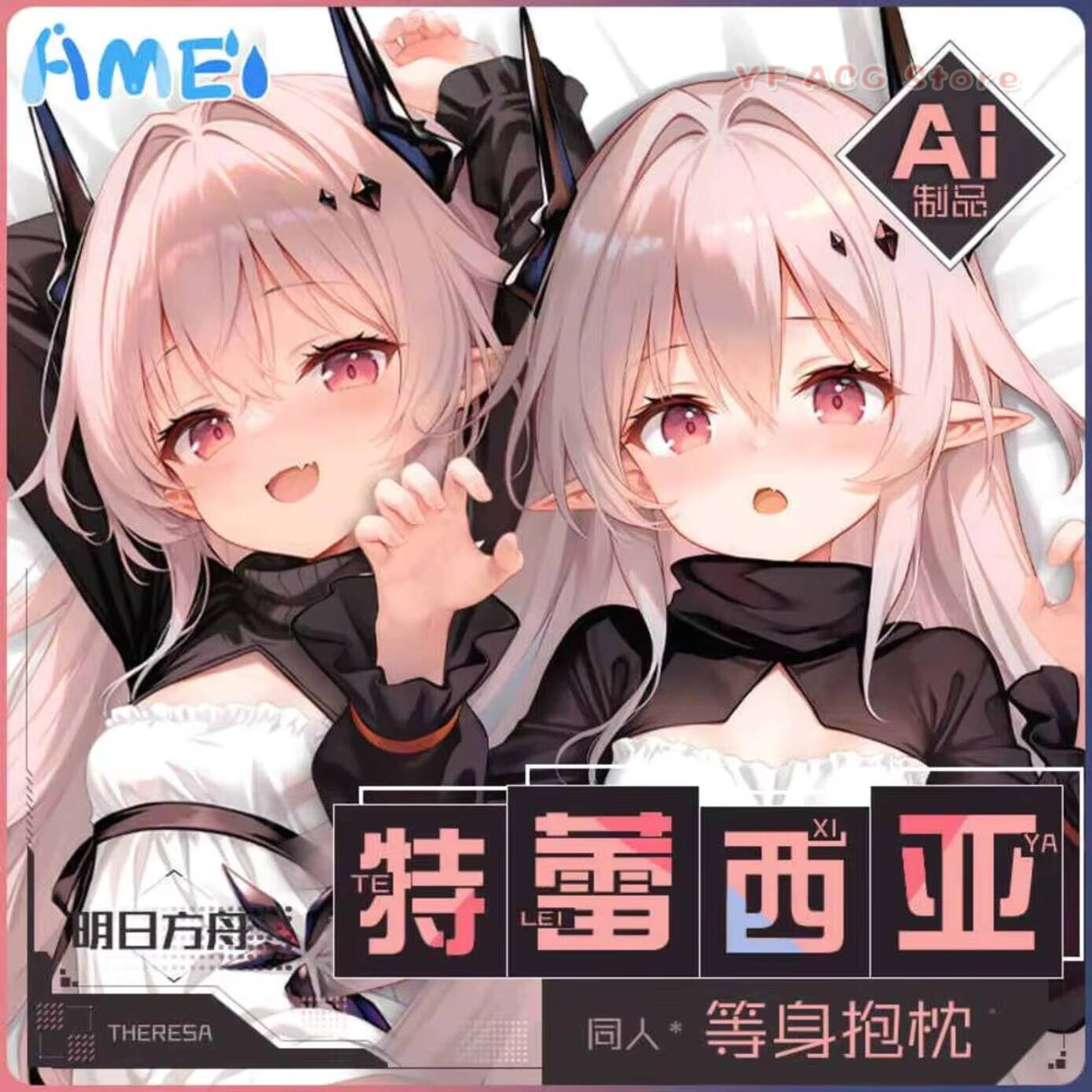 Anime Cosplay For Girls - Игровая подушка-дакимакура Game Arknights: Тереза, Сивилайт,