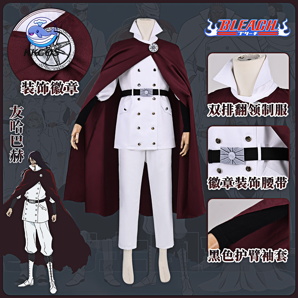 Anime Cosplay Bleach - Костюм для косплея KKCos BLEACH Yhwach: